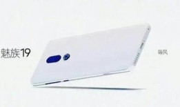 魅族19最新参数爆料了,旗舰性能与美学设计再升级